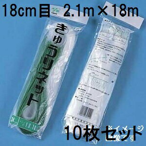 (p10Zbg) ˒ LElbg Ԗ18cm×2.1m×18m WA2118  イlbg L[lbg LÊ鐫A̗U ΂̃J[e