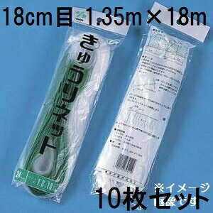 (p10Zbg) ˒ LElbg Ԗ18cm×1.35m×18m WA1318  イlbg L[lbg LÊ鐫A̗U ΂̃J[e