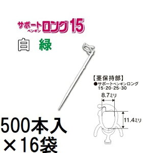 (�P�[�X���� 8000�{��) �c�̓|��h�~�p�ێ��� �T�|�[�g�y���M�� �����O 15 (500�{��×16��) (��/�� �F�I��) SP15-W50 SP15-G50 �T�|�[�g�����O 15 �ږؕێ��� �V�[��