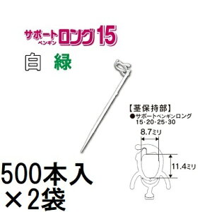 (500�{��×2��) �c�̓|��h�~�p�ێ��� �T�|�[�g�y���M�� �����O 15 (��/�� �F�I��) (1000�{) SP15-W50 SP15-G50 �T�|�[�g�����O 15 �ږؕێ��� �V�[��