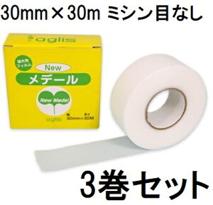 (3Zbg) ږؗptB j[f[ ~VڂȂ 30mm×30m Newf[ ږؗpe[v AOX (^[pbN)@(zmK2)