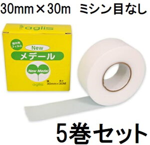 (5巻セット) 接木用フィルム ニューメデール ミシン目なし 30mm×30m Newメデール 接木用テープ アグリス (レターパック) (zmK2)