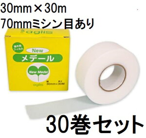 (30Zbg) ږؗptB j[f[ 70mm~Vړ 30mm×30m Newf[ ږؗpe[v AOX@(zmK2)