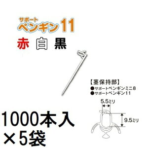 (1000�{��×5��) �c�̓|��h�~�p �ێ��� �T�|�[�g�y���M�� 11 (��/��/�� �F�I��) (5000�{) SPP-R10 SPP-W10 SPP-B10 �ږؕێ��� �V�[���@zm