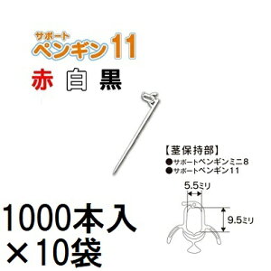 (P[X 10000{) c̓|h~pێ T|[gyM 11 (1000{×10) (// FI) SPP-R10 SPP-W10 SPP-B10 ږؕێ V[