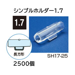 (2500) iXȍ킹ږؗp Vvz_[ 1.7 SH17-25 [U |pi _@ 돤X]