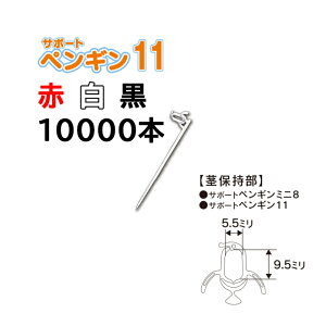 (P[X 10000{) c̓|h~pێ T|[gyM 11 (1000{×10) (// FI) SPP-R10 SPP-W10 SPP-B10 ږؕێ V[