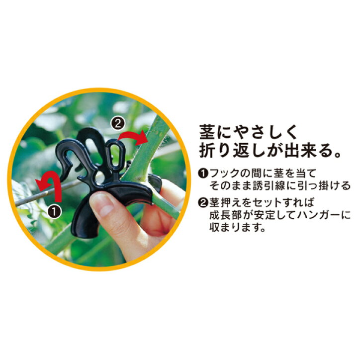 楽天市場】(1800個入) 誘引資材 ダブルフック式 ターンハンガーM (150 