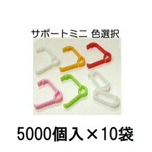 (5000×10) c̓|h~pێ T|[g~j (   IW sN FI) (50000) SPM-W50 SPM-R50 SPM-G50 SPM-O50 SPM-P50 cT|[g V[