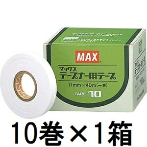 (10×1) MAX e[vi[pe[v TAPE-10  }bNX