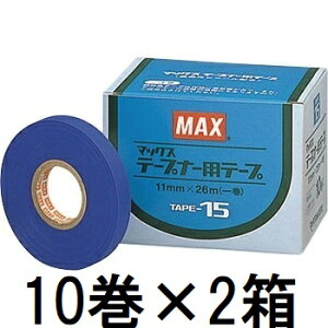 (10×2) MAX e[vi[pe[v TAPE-15  }bNX (쓙or^[pbN)