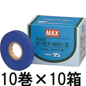 (10×10) MAX e[vi[pe[v TAPE-15  }bNX