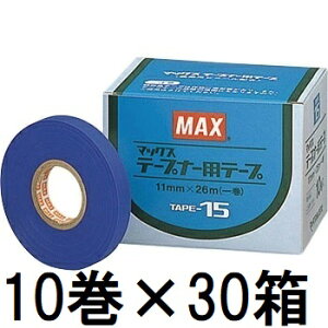 (10×30) MAX e[vi[pe[v TAPE-15  }bNX