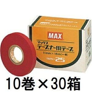 (10×30) MAX e[vi[pe[v TAPE-25  }bNX