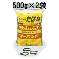 (2袋セット) 共和 オーバンド たばね 500g×2袋 GJS-105TBK ＃20×5 黒 (佐川等orレターパック)　zs