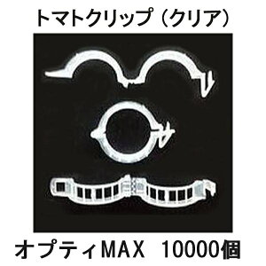 (�P�[�X���� 10000��) �p�X�J�� �I�v�e�BMAX�g�}�g�N���b�v (���a25�`27mm) (���i�� �W�����{�E�g�}�g�N���b�v) (�g�}�g�U���R �U���� ���|�p�i �_�@�� �돤�X) �Ƃ܂ƗU���ށ@zm