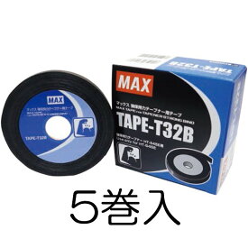 (5巻入) MAX TAPE-T32B (強保持力テープナーHT-S45E専用テープ) 高強度のターポリン素材を採用 マックス (zmN5)