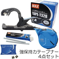 楽天市場】max テープナー ht－bの通販