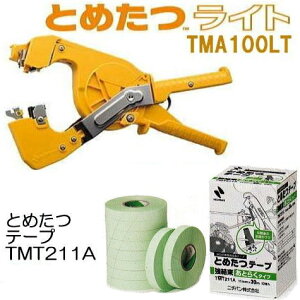 (2_Zbg) j`o Ƃ߂Cg & Ƃ߂e[v (10) (TMA100LT TMT211A 10) U@Se[v