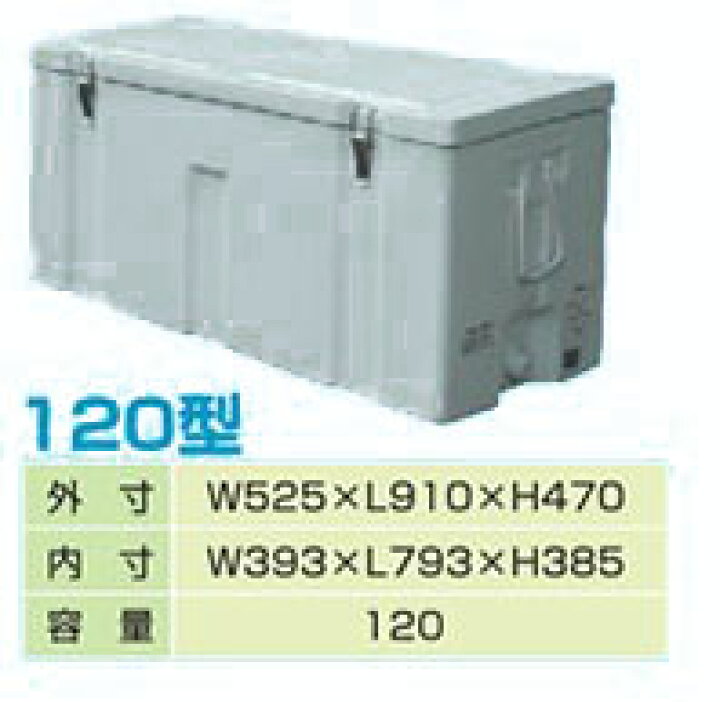 超美品再入荷品質至上! TOOLZAMURAIダイライト 保冷容器 クールボックス 120L ホワイト  201-6862 COOLBOX120  COOLBOX120L 1個