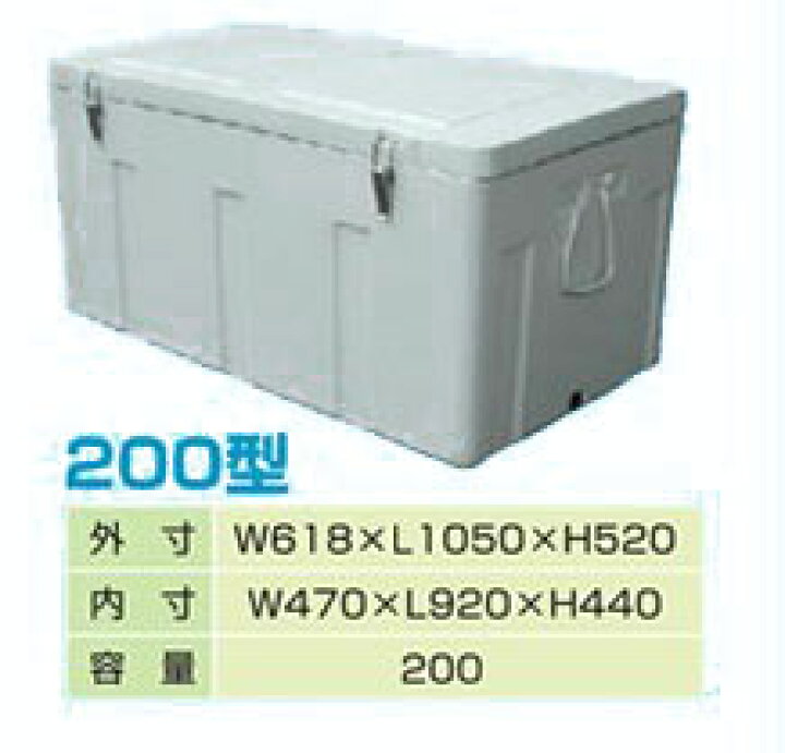 楽天市場】ダイライト クールボックス 200型 業務用 保冷容器 