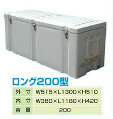 楽天市場】ダイライト クールボックス ロング200型 業務用 保冷容器 