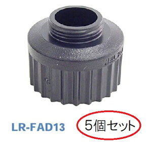 (5Zbg) MP[e[^[p A_v^[ LR-FAD13 Tz[v