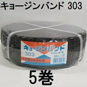 (p5Zbg) nEXoh ^nEX L[Woh 303 15mm 500m 7{×3c  _ށ@(zs)