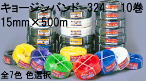 (10Zbg) nEXoh L[Woh 324 (ԁEEE΁EEE FI) 15mm 500m 4{×3c L[WohJ[ _ CNK |@llI