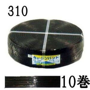 (10巻セット) 超強力ハウスバンド キョージンバンド 310 300m 糸数20本×5芯 中部農材 (個人宅OK 法人メー直) zs