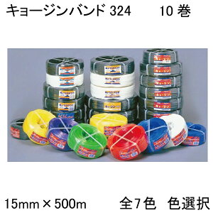 (10���Z�b�g) �n�E�X�o���h �L���[�W���o���h 324 (�ԁE�E���E�΁E���E���E�� �F�I��) ��15mm 500m ����4�{×3�c �L���[�W���o���h�J���[ �����_�� CNK |�@�l�l�I��