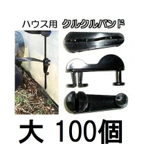 楽天市場】ハウスバンド 止めの通販
