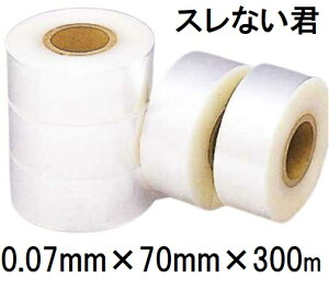 �_PO�t�B���� �W���p�⏕�o���h �X���Ȃ��N ��0.07mm×��70mm×��300m �O�H�P�~�J���A�O���h���[�� MKV�A�h�o���X�@(zm)