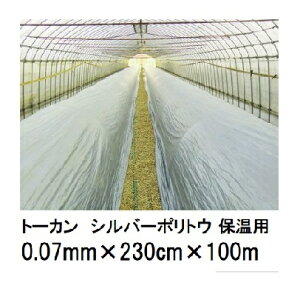 �g�[�J�� �V���o�[�|���g�E �ۉ��p (��0.07mm×��230cm×��100m) (�������p �V���O������) ��㣋��Y (�@�l/�^����Љc�Ə��~�� �I��)