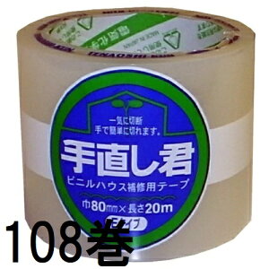 (3P[X 108Zbg) 蒼N E^Cv rjnEXCpe[v 80mm×20m 437E dCwH fJ