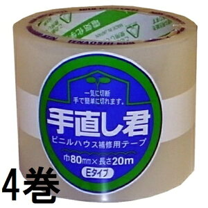 (4���Z�b�g) �蒼���N E�^�C�v �r�j���n�E�X��C�p�e�[�v ��80mm×20m 437E �d�C���w�H�� �f���J