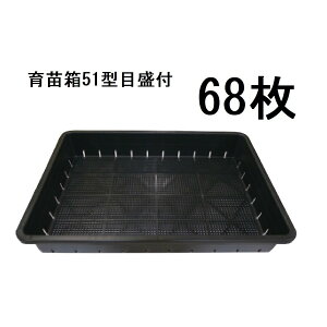 (68���Z�b�g) ���{�� ��c�� 51�^ ����477×326×76 ���S���� (�@�l/�l�I��)