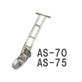 日本製 太昭式 硬質アルミ合金製 水田除草機 一丁押 AS-70・AS-75 (どちらか選択) (特許爪 腕金貨印 1丁押) 水田中耕除草機 太昭農工機 [瀧商店]