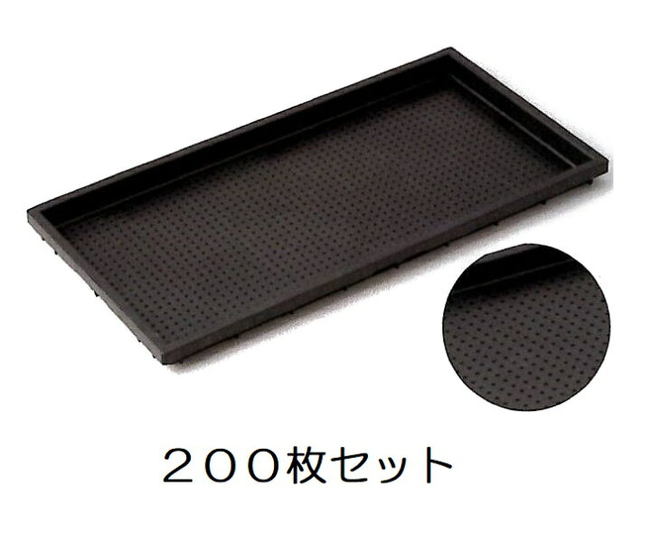 楽天市場】(200枚セット) 中成苗用育苗箱 1300穴 水稲用 内寸580×280 