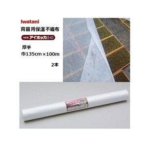 (2�{) �C���^�j NEW�A�C�z�b�J#40 ��135cm×100m ��c�p�ۉ��s�D�z ����40g/m2 ��J�}�e���A�� (�@�l or �^����Љc�Ə��~��)