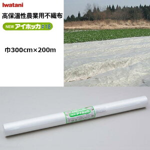 �C���^�j NEW�A�C�z�b�J#18 300cm×200m ������90�� (�@�l or �^����Љc�Ə��~��)