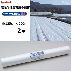 (2�{) �C���^�j SUPER�A�C�z�b�J#20 135cm×200m ������90�� (�@�l or �^����Љc�Ə��~��) �X�[�p�[�A�C�z�b�J
