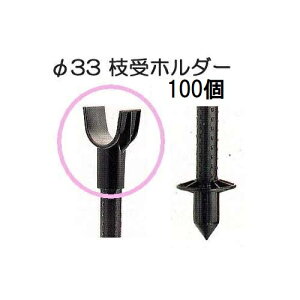 (100Zbg) }󂯎xp }󂯃z_[ 33mm ʎ}x }z_[ VZC