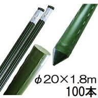 ( 1 0 0 本 セ ット ) 園芸支柱 イボ付 鋼管竹 φ20mm×1.8m 農業用 イボ竹 シンセイ 20×1800mm(法人or…