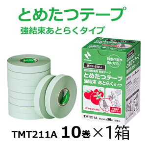 (10���Z�b�g×1��) �Ƃ߂��e�[�v TMT211A 11mm×30m �j�`�o�� (�U�������@ TMA100 TMA100LT�p) ���������Ƃ炭�^�C�v (���쓙or���^�[�p�b�N)�@zs