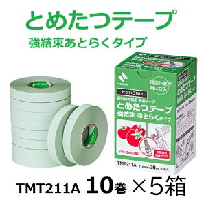 (10���Z�b�g×5��) �Ƃ߂��e�[�v TMT211A 11mm×30m �j�`�o�� (�U�������@ TMA100 TMA100LT�p) ���������Ƃ炭�^�C�v�@zs