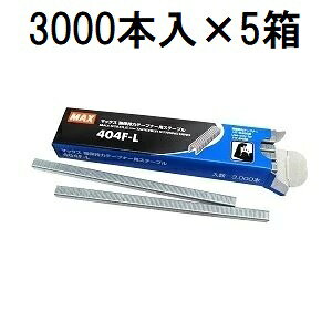 (3000�{��×5��) MAX 404F-L (���ێ��̓e�[�v�i�[ HT-S45E��p �X�e�[�v��) MS93303 �}�b�N�X (���[����)�@zm