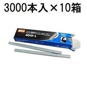 (3000�{��×10��) MAX 404F-L (���ێ��̓e�[�v�i�[ HT-S45E��p �X�e�[�v��) MS93303 �}�b�N�X (���[����)�@zm