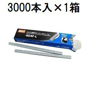 (3000�{��) MAX 404F-L (���ێ��̓e�[�v�i�[ HT-S45E��p �X�e�[�v��) MS93303 �}�b�N�X (���[����)