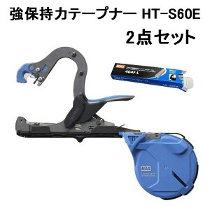 (���Ƃ�2�_�Z�b�g) MAX ���ێ��̓e�[�v�i�[ ����a�^�C�v HT-S60E �X�e�[�v��(404F-L)�t�� ���|�p�����@ �}�b�N�X�y�蓮�����@�z�y�j�z (zm) ���|�p �U�������@ �U�� ����